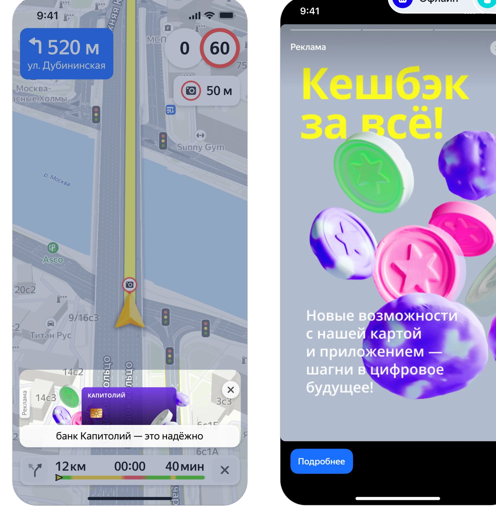 Премиум-баннер в Картах