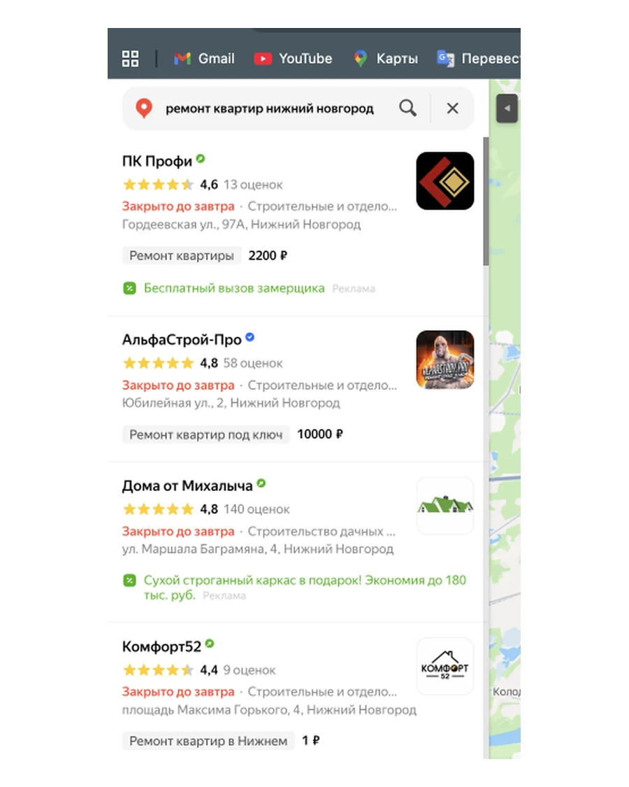 Комфорт52 — ремонт квартир (Нижний Новгород) — фото 1
