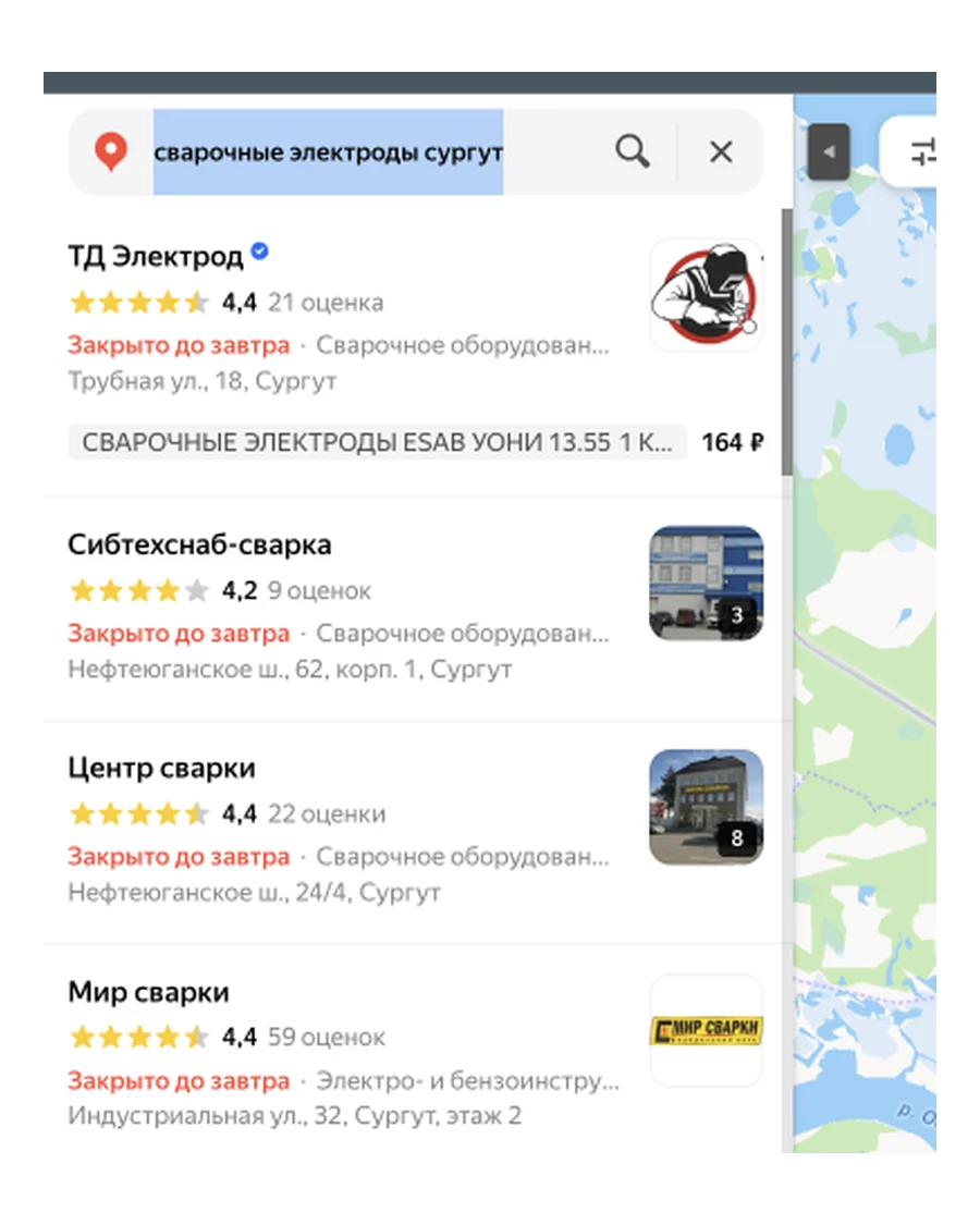 ТД Электрод — сварочные электроды (Сургут, Новый Уренгой, Нижневартовск) — фото 1