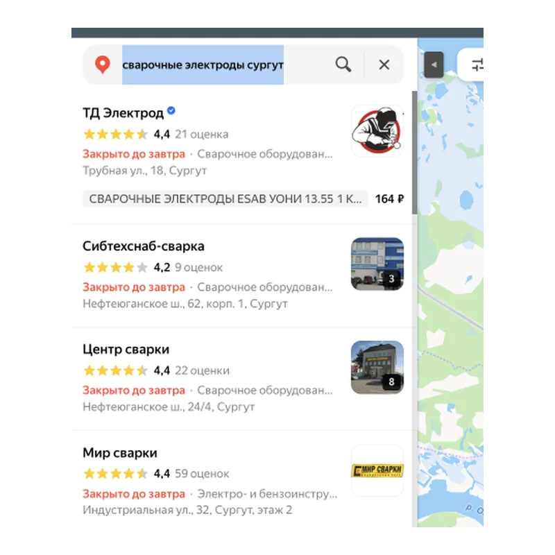 ТД Электрод — сварочные электроды (Сургут, Новый Уренгой, Нижневартовск)