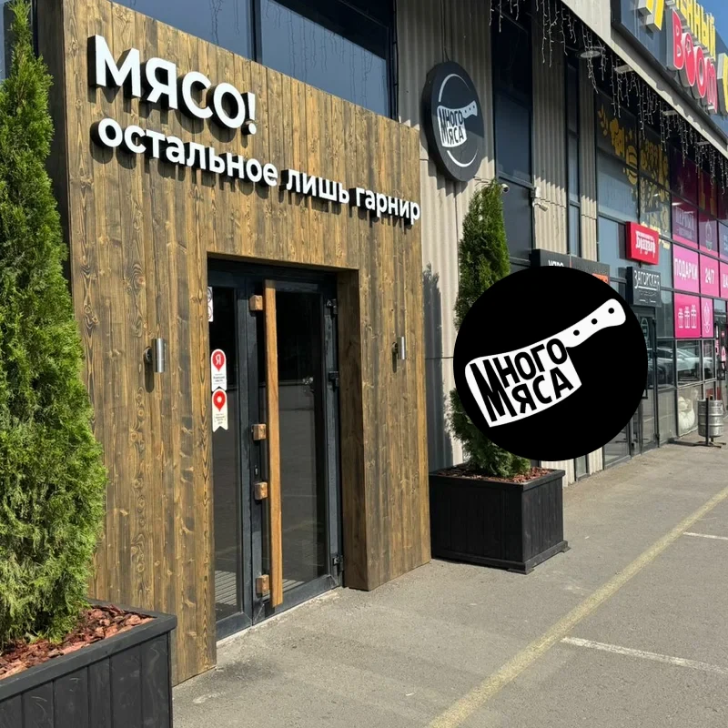 Доставка шашлыка