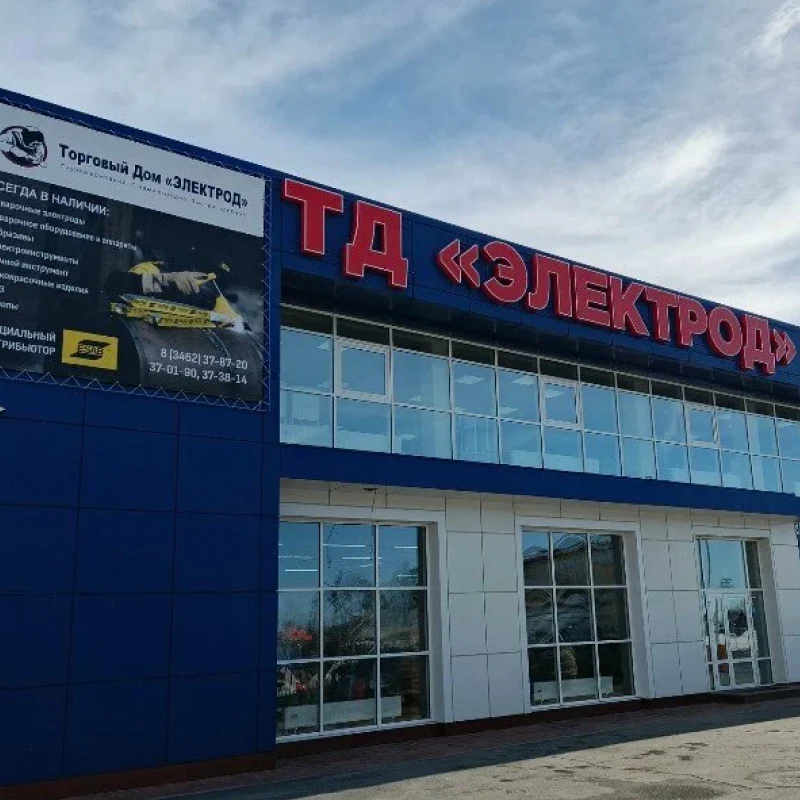 ТД Электрод — оптовая продажа сварочного оборудования