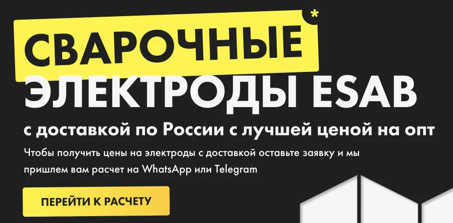 ТД Электрод — оптовая продажа сварочного оборудования — скриншот 5