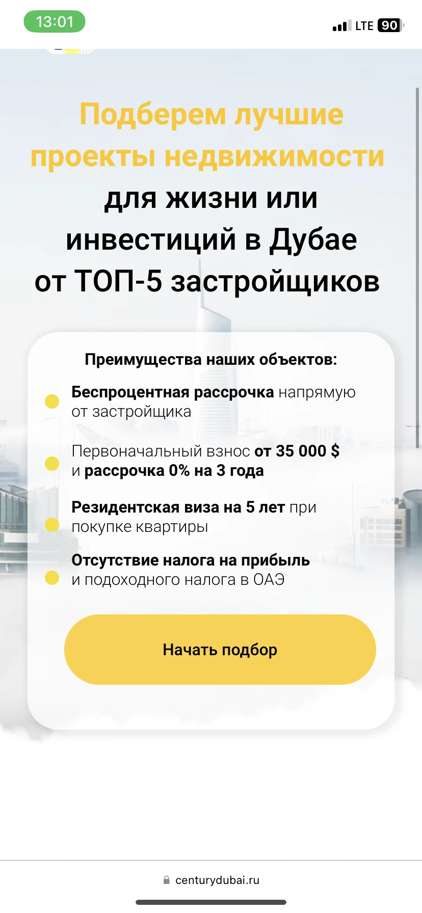 Полусухая стяжка пола — скриншот 1