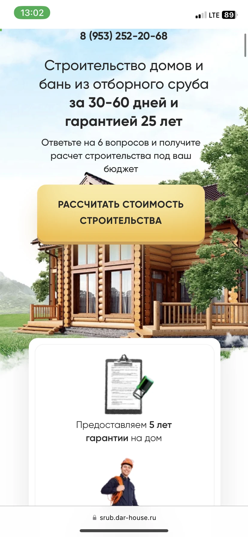 Полусухая стяжка пола — скриншот 4