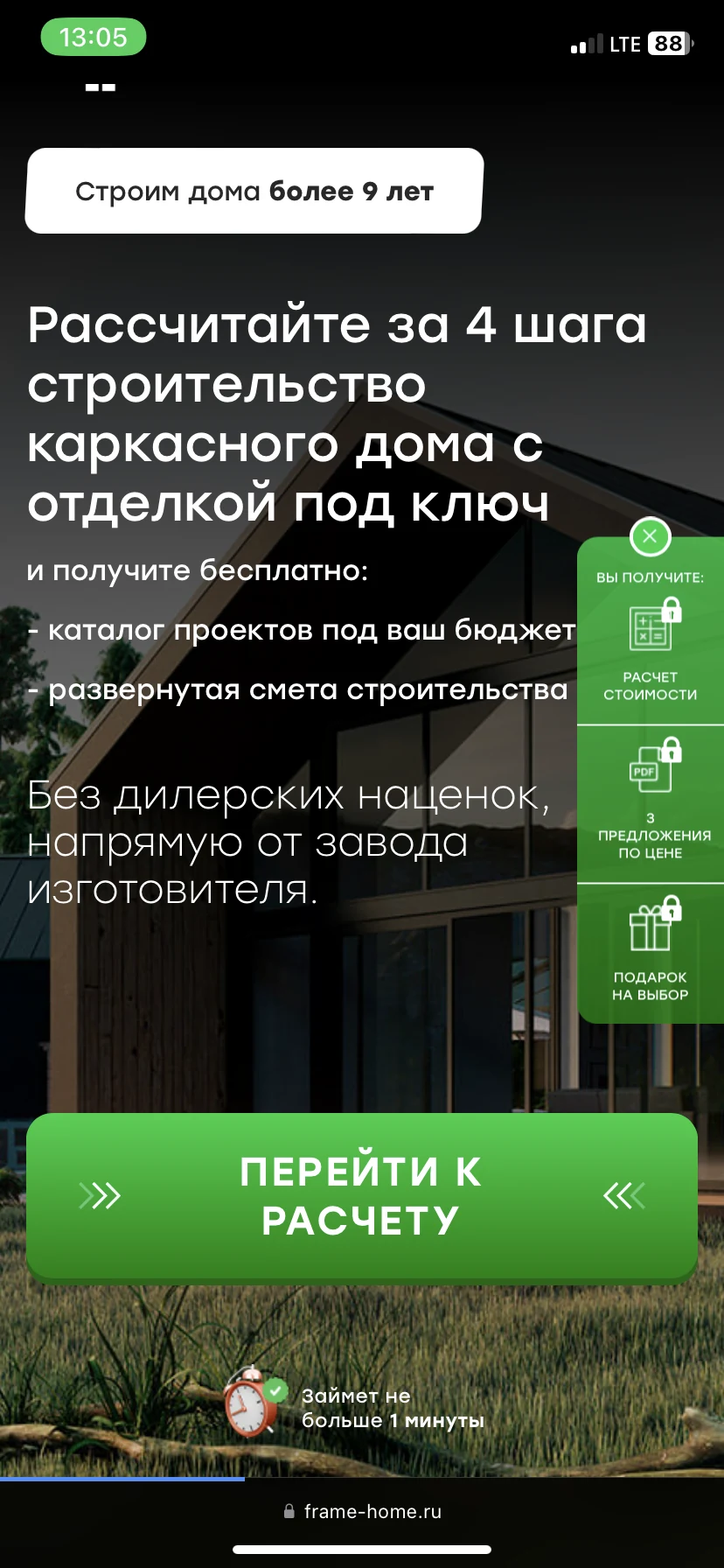 Полусухая стяжка пола — скриншот 5