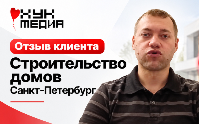 Видео-отзыв клиента