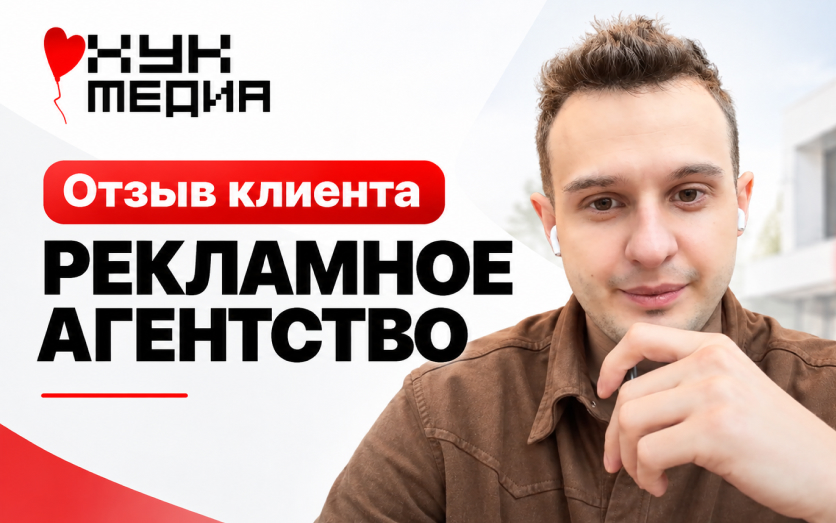 Видео-отзыв клиента