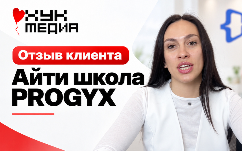 Видео-отзыв клиента