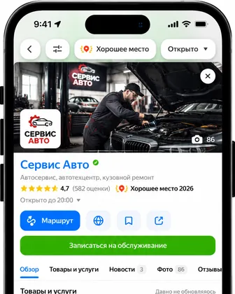 Автосервисы