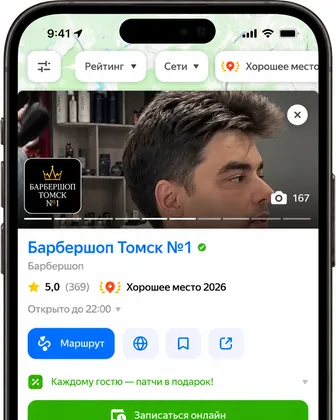 Барбершопы