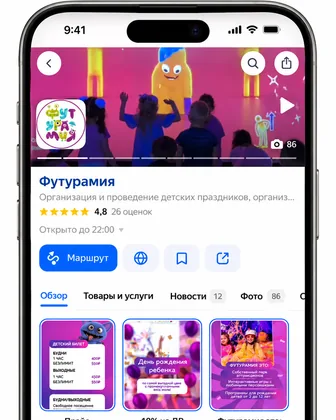 Детские праздники