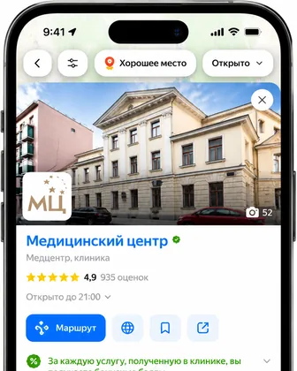 Медицинские центры