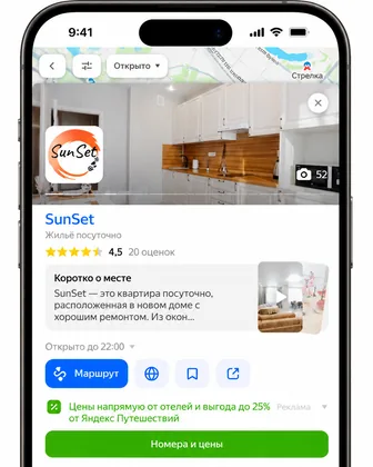 Аренда квартир