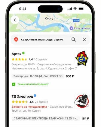Сварочное оборудование