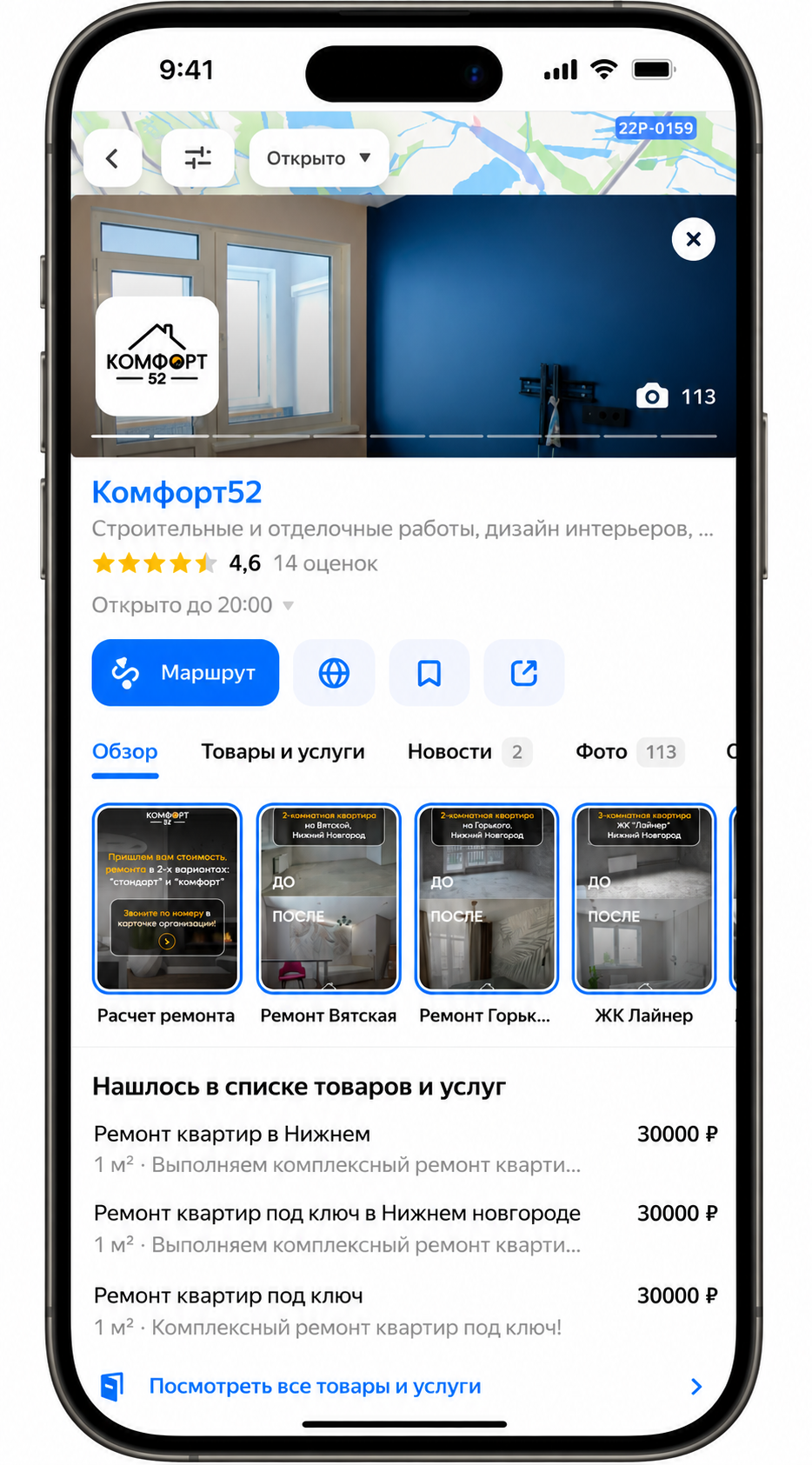 Комфорт52 — ремонт квартир (Нижний Новгород) — карточка после работы