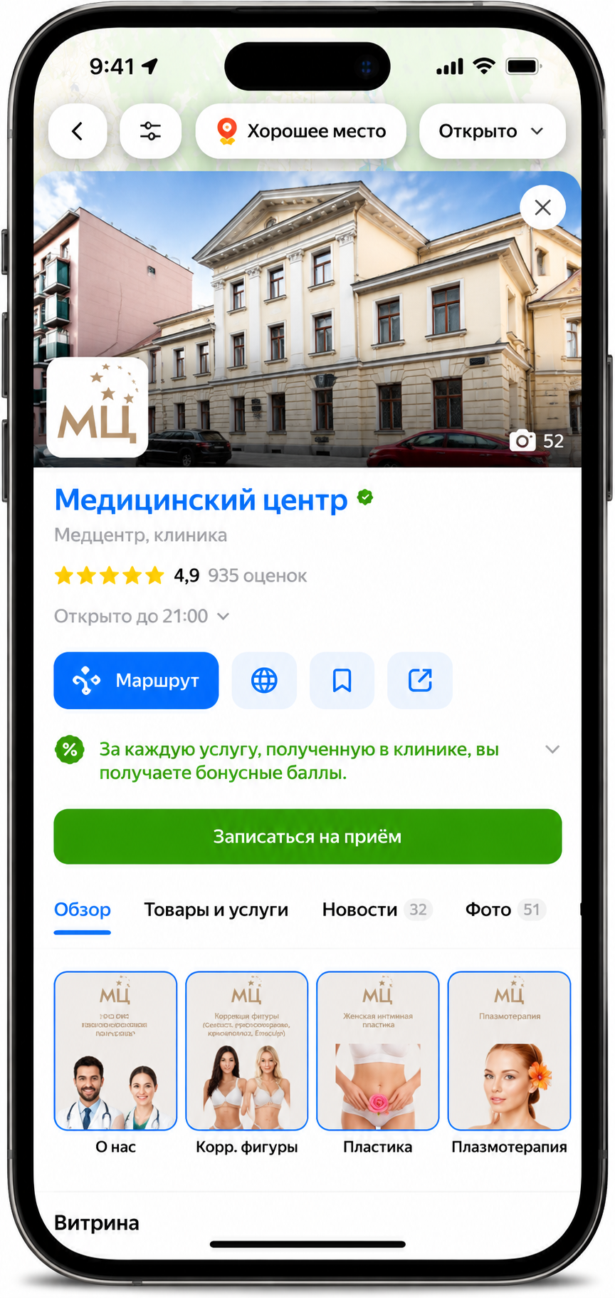 Медицинский центр (Москва)