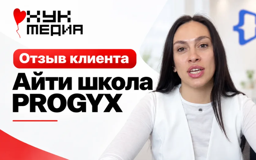 Видео-отзыв клиента